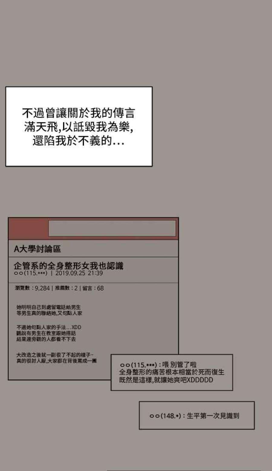 盗脸人生郑絃珠 20