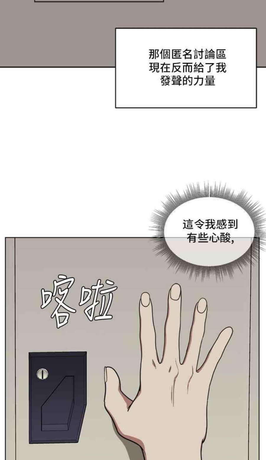 盗脸人生郑絃珠 20