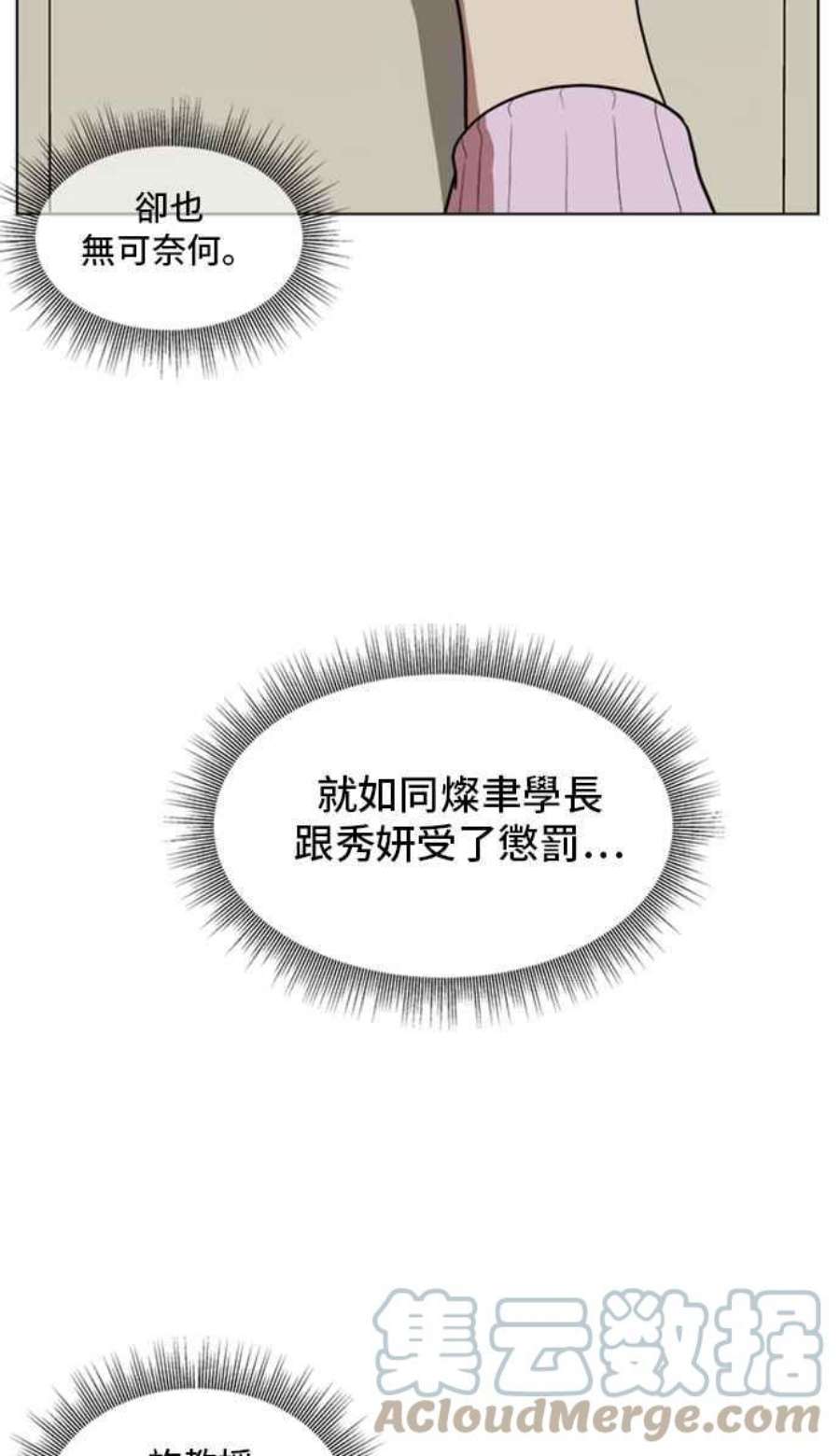 盗脸人生郑絃珠 20
