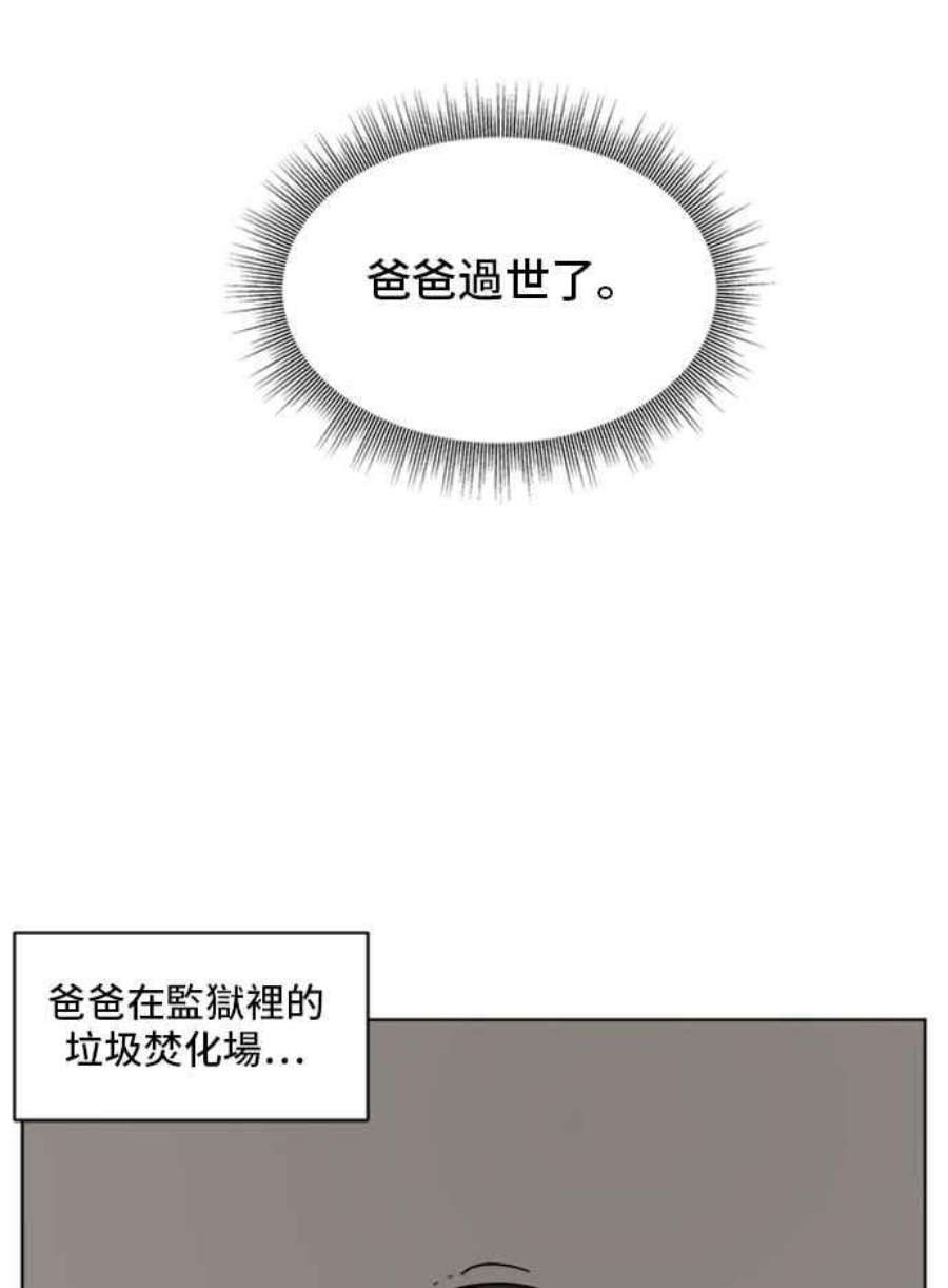盗脸人生郑絃珠 20