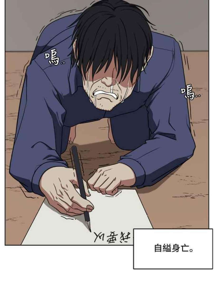 盗脸人生郑絃珠 20