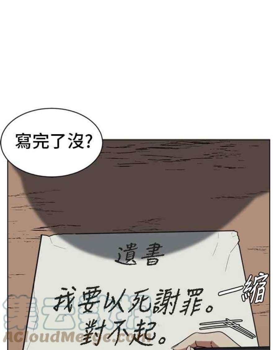 盗脸人生郑絃珠 20