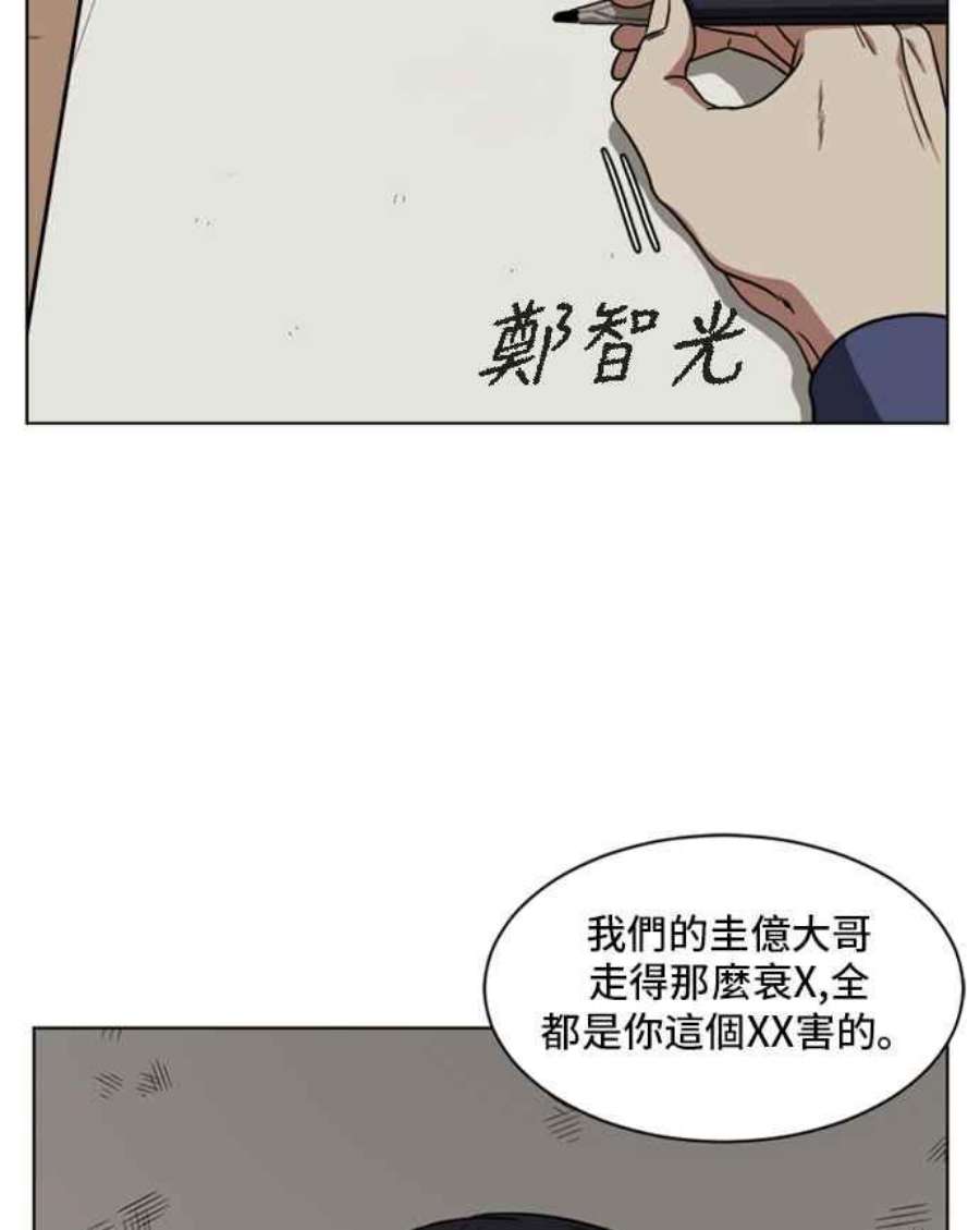 盗脸人生郑絃珠 20