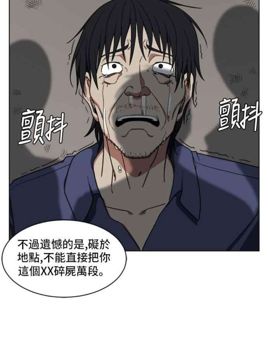 盗脸人生郑絃珠 20
