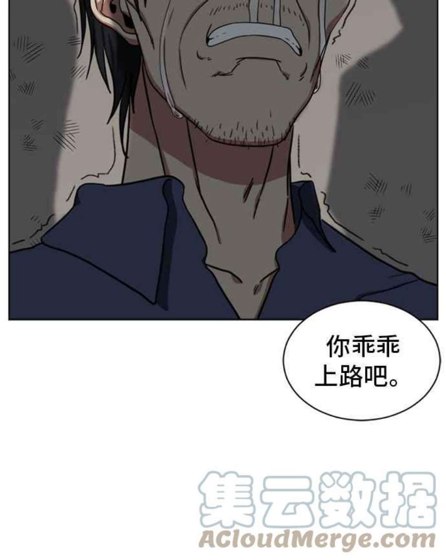 盗脸人生郑絃珠 20
