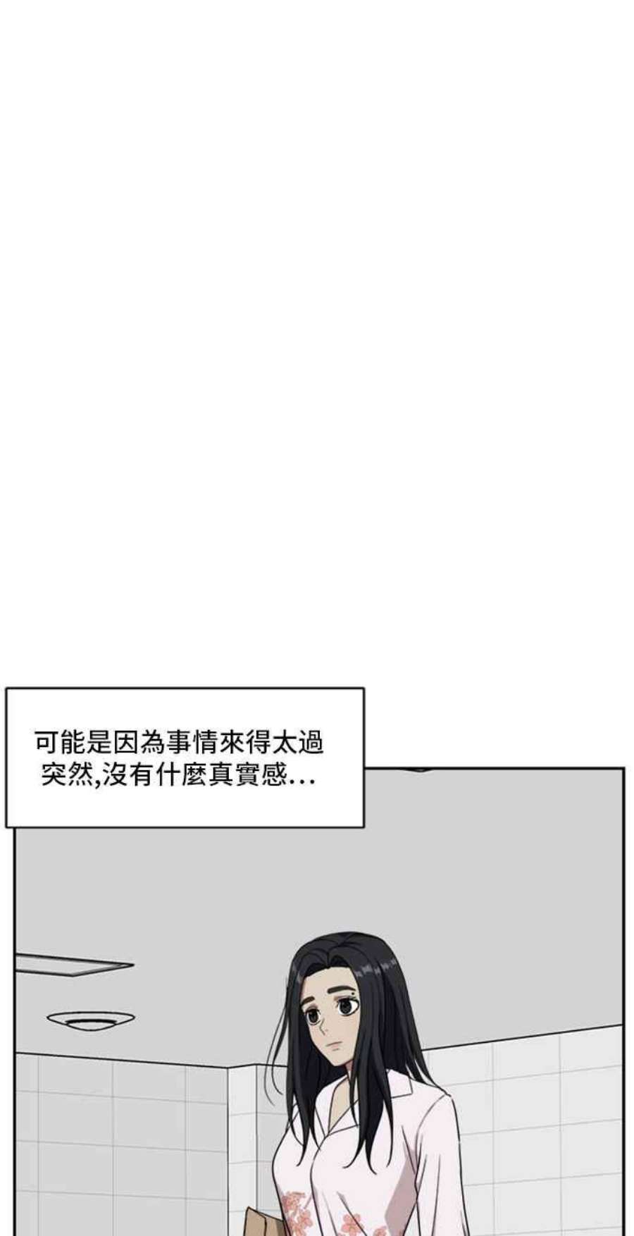 盗脸人生郑絃珠 20
