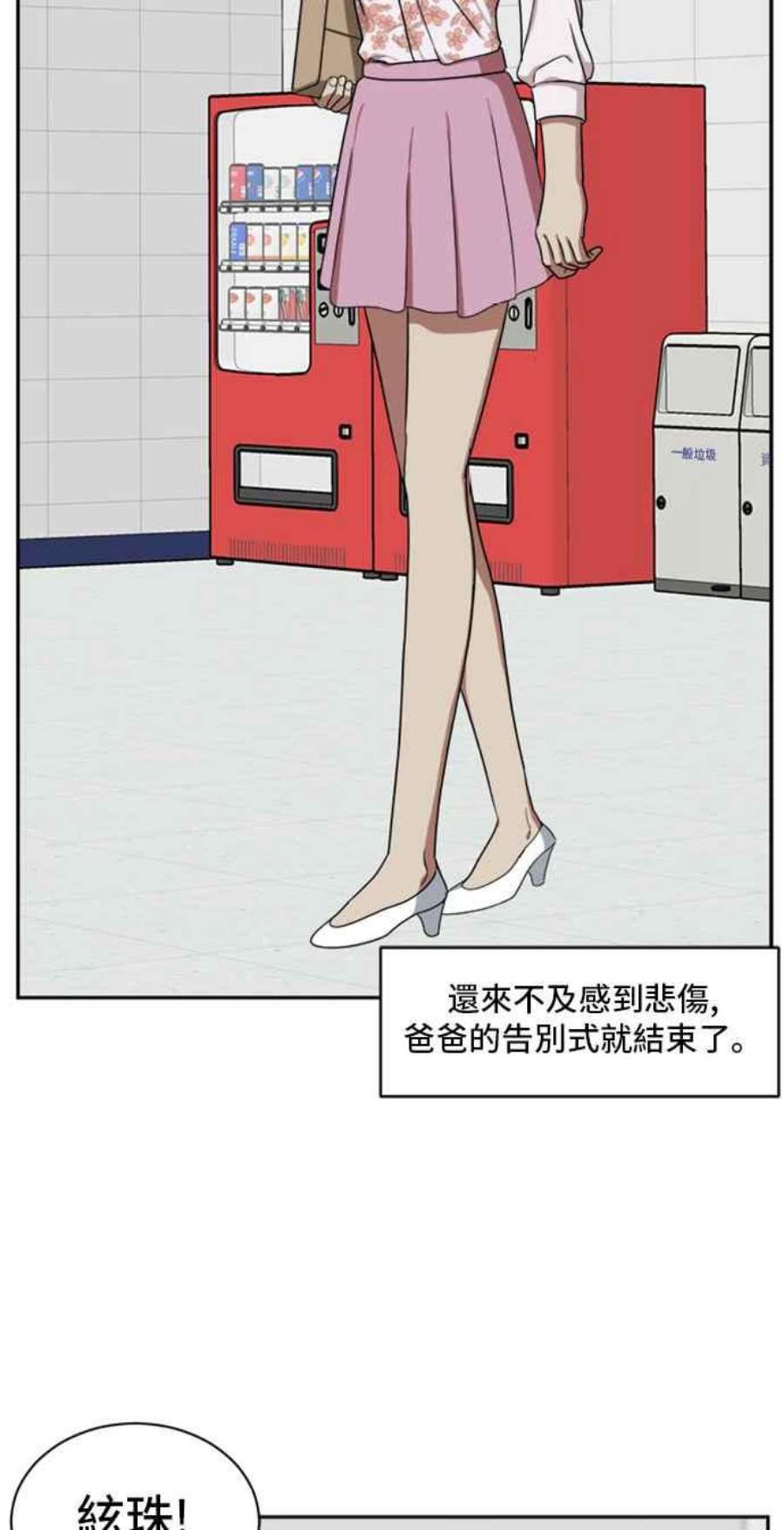 盗脸人生郑絃珠 20
