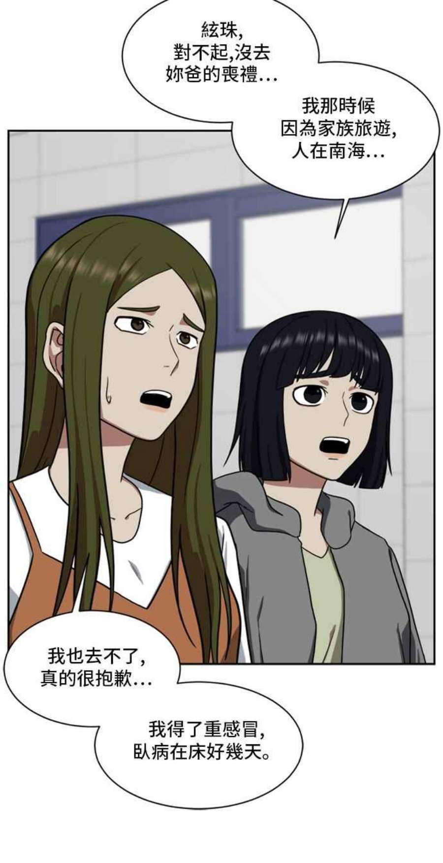 盗脸人生郑絃珠 20