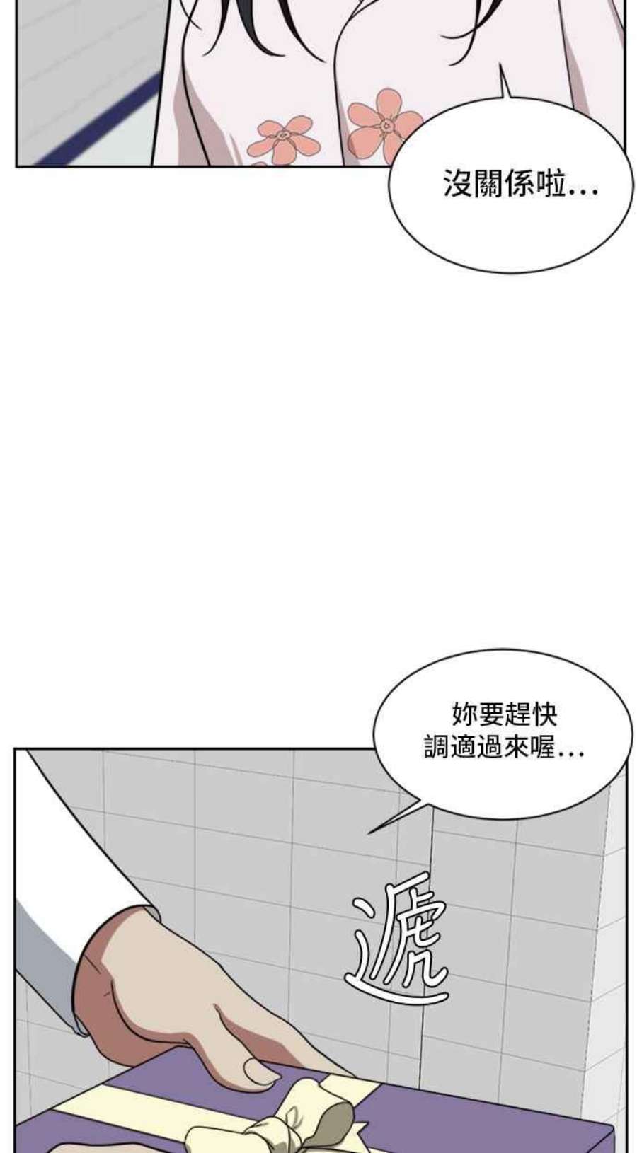 盗脸人生郑絃珠 20