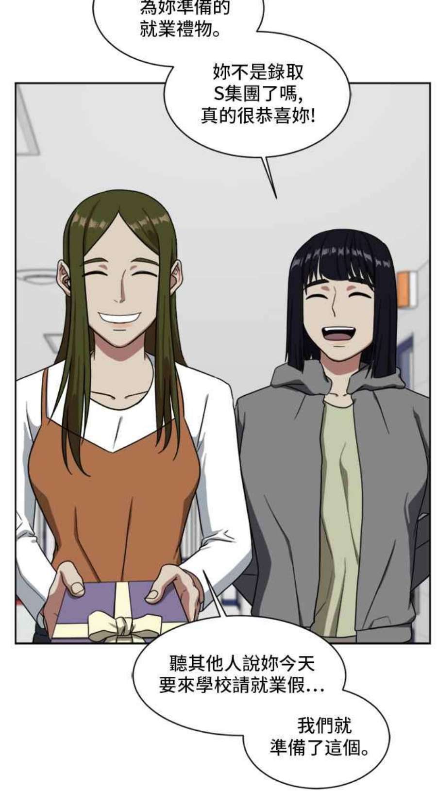 盗脸人生郑絃珠 20