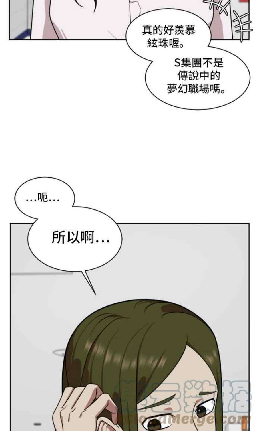 盗脸人生郑絃珠 20