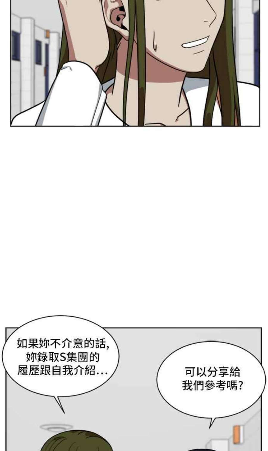 盗脸人生郑絃珠 20