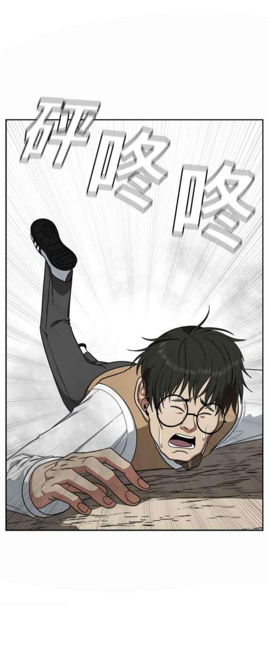 盗脸人生裵善忠 1