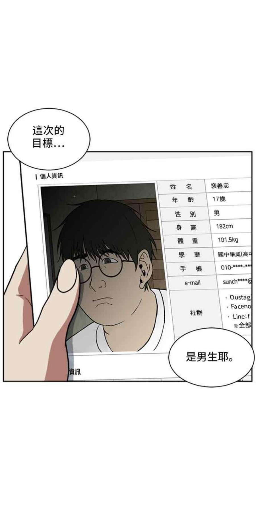 盗脸人生裵善忠 1