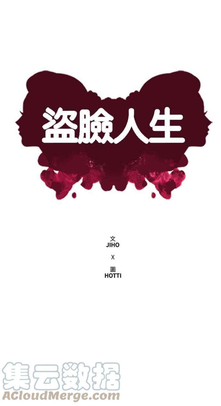 盗脸人生裵善忠 1