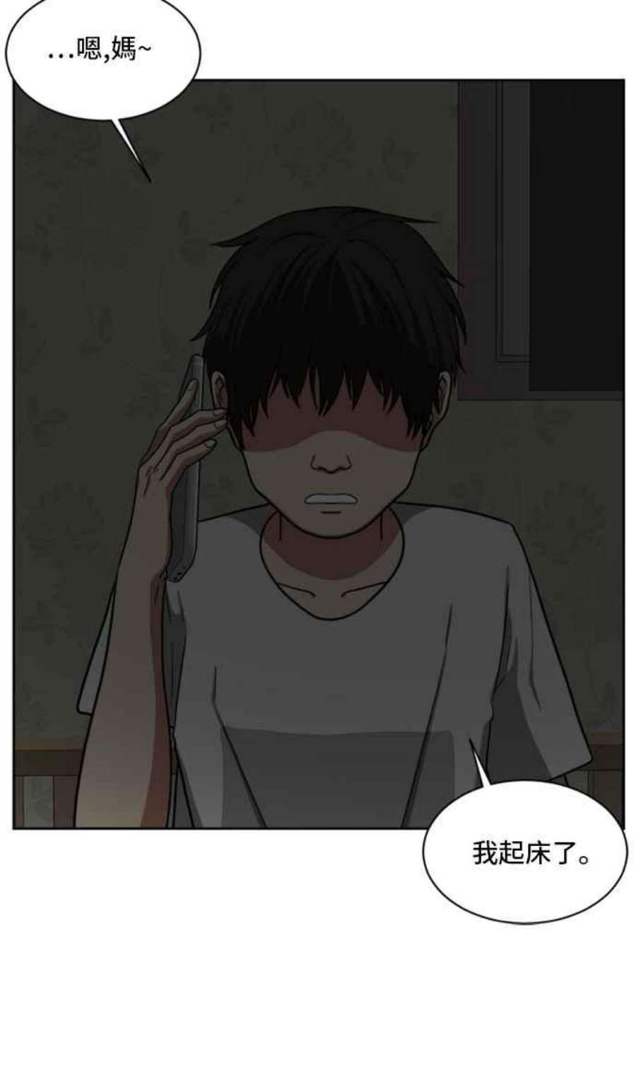 盗脸人生裵善忠 1