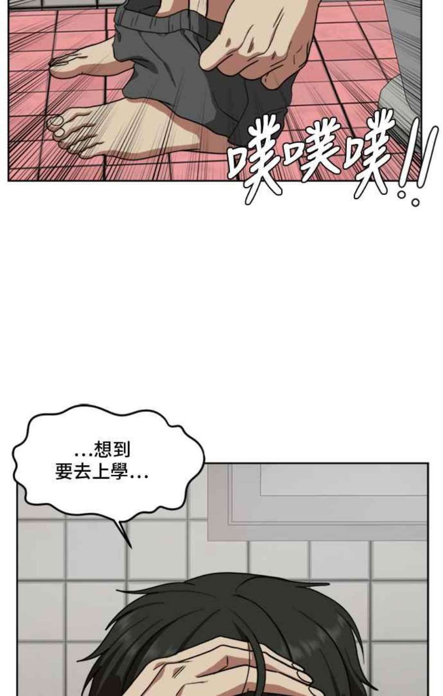 盗脸人生裵善忠 1