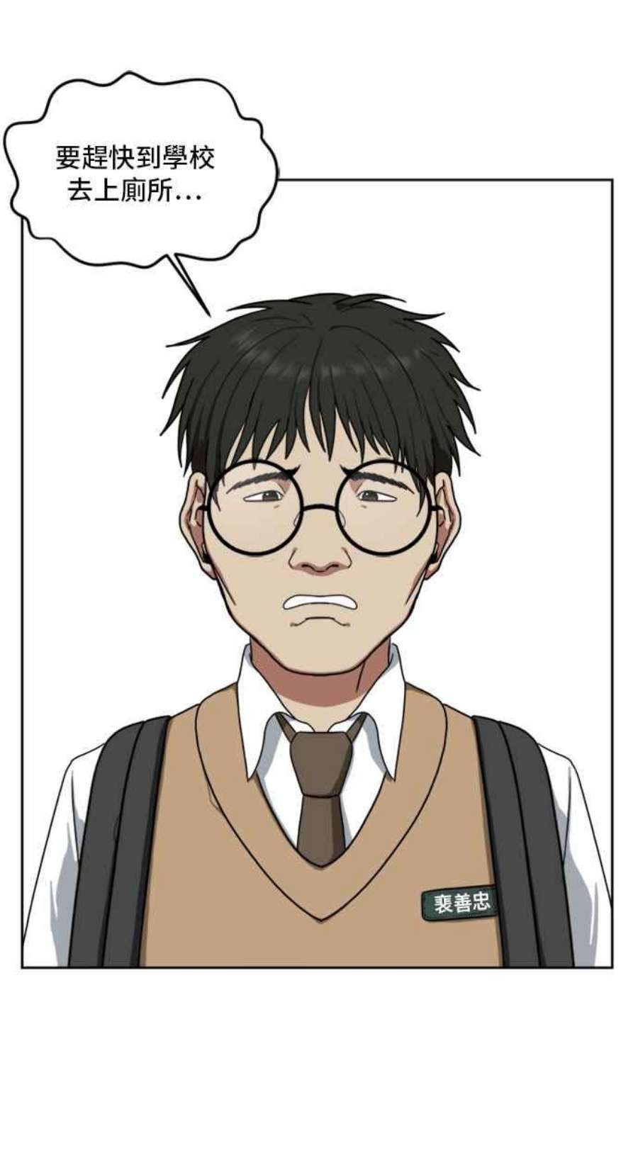 盗脸人生裵善忠 1