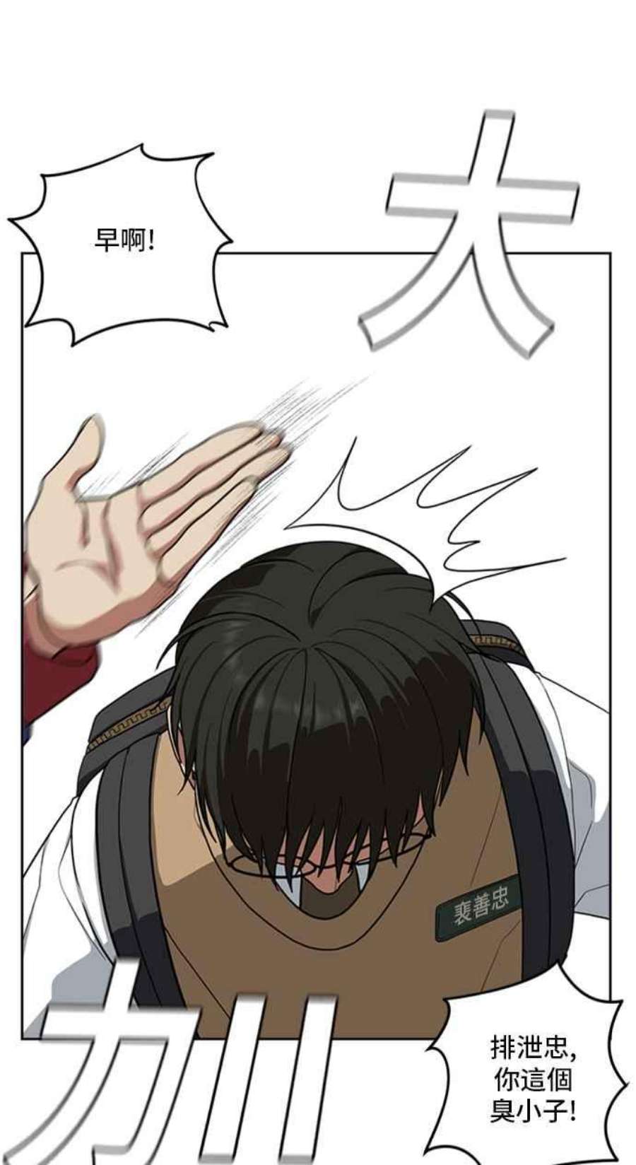 盗脸人生裵善忠 1