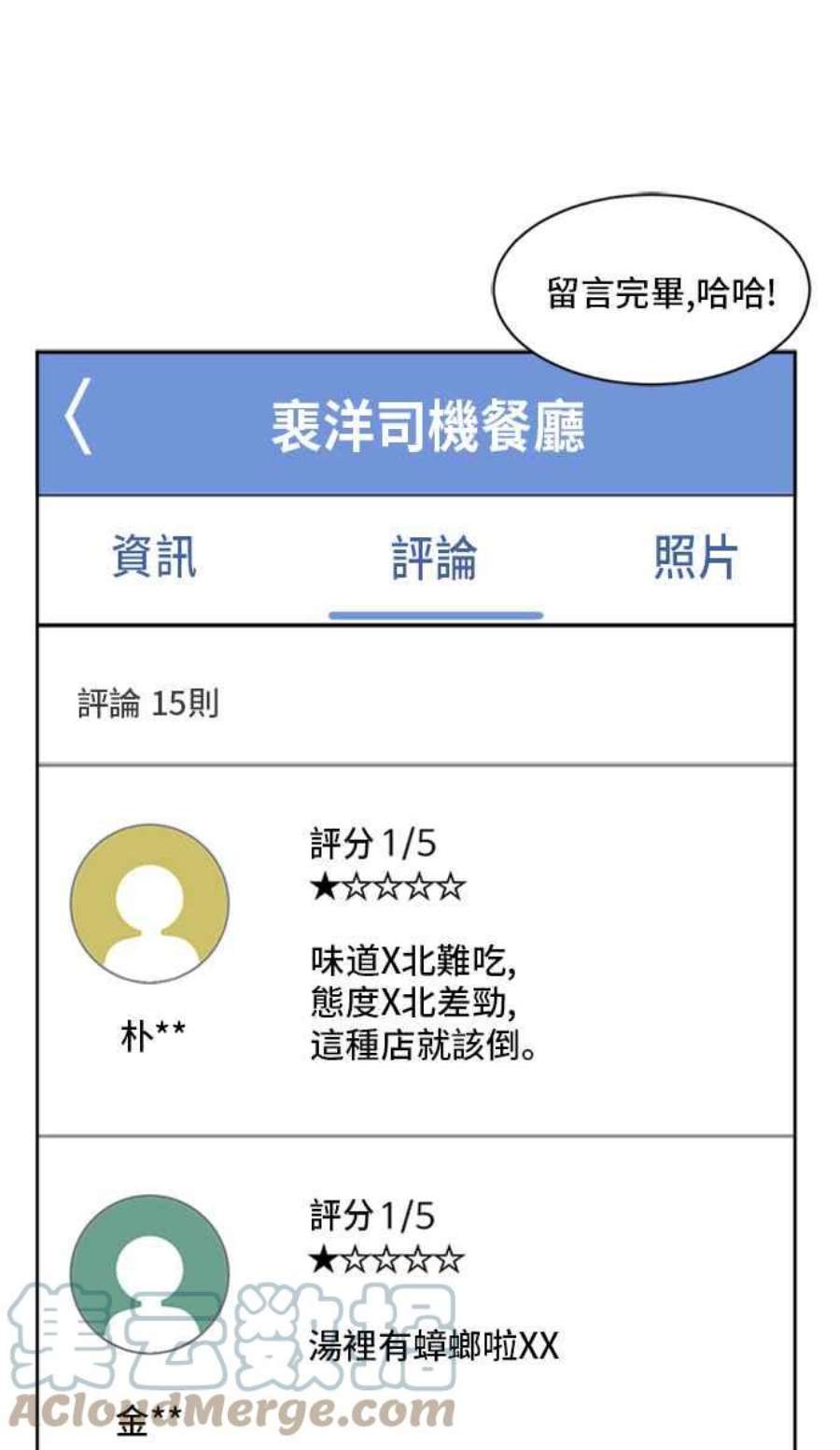 盗脸人生裵善忠 1