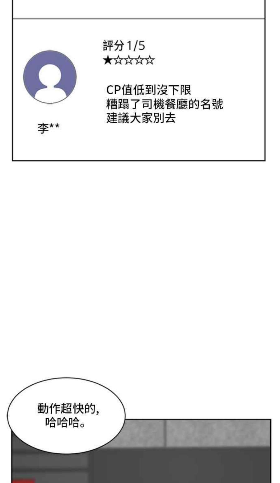 盗脸人生裵善忠 1