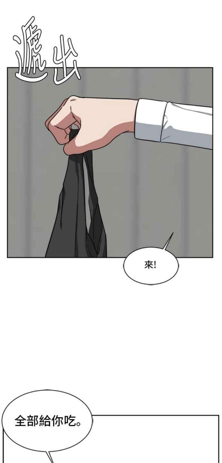 盗脸人生裵善忠 1