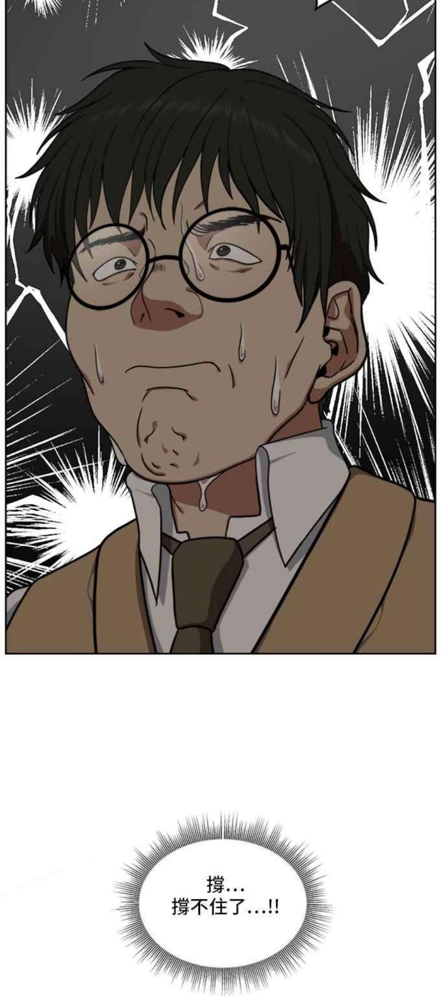 盗脸人生裵善忠 1