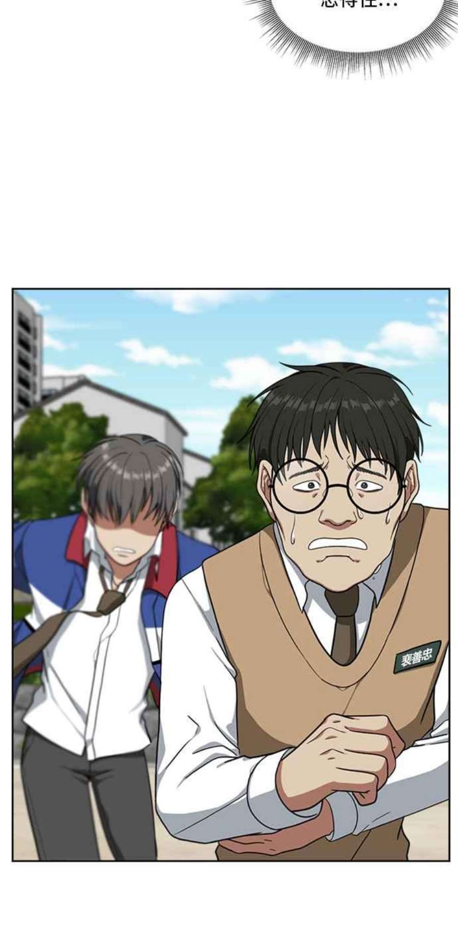 盗脸人生裵善忠 2
