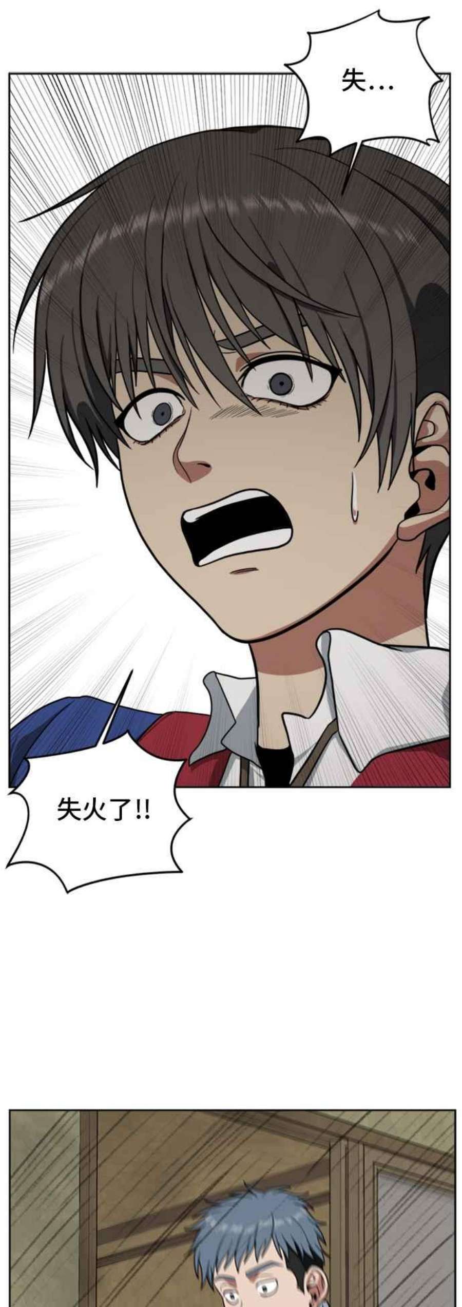 盗脸人生裵善忠 2