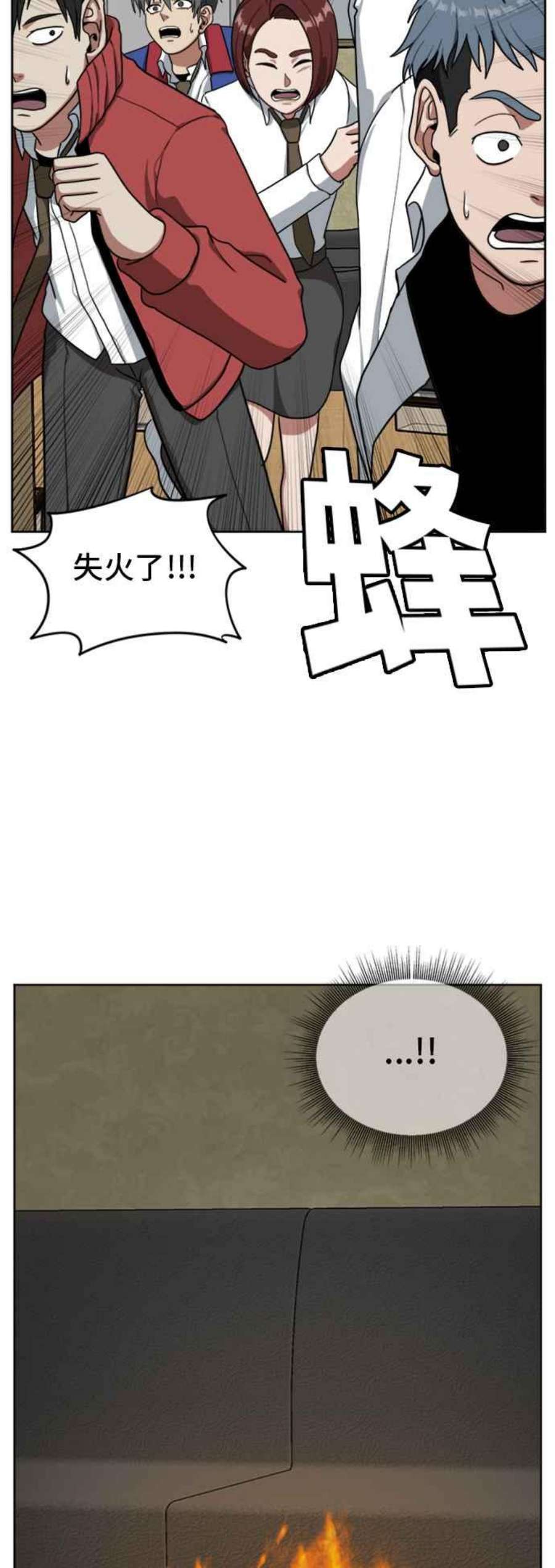 盗脸人生裵善忠 2