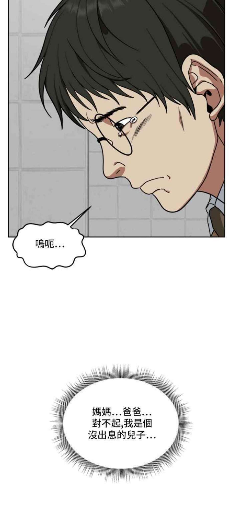 盗脸人生裵善忠 2