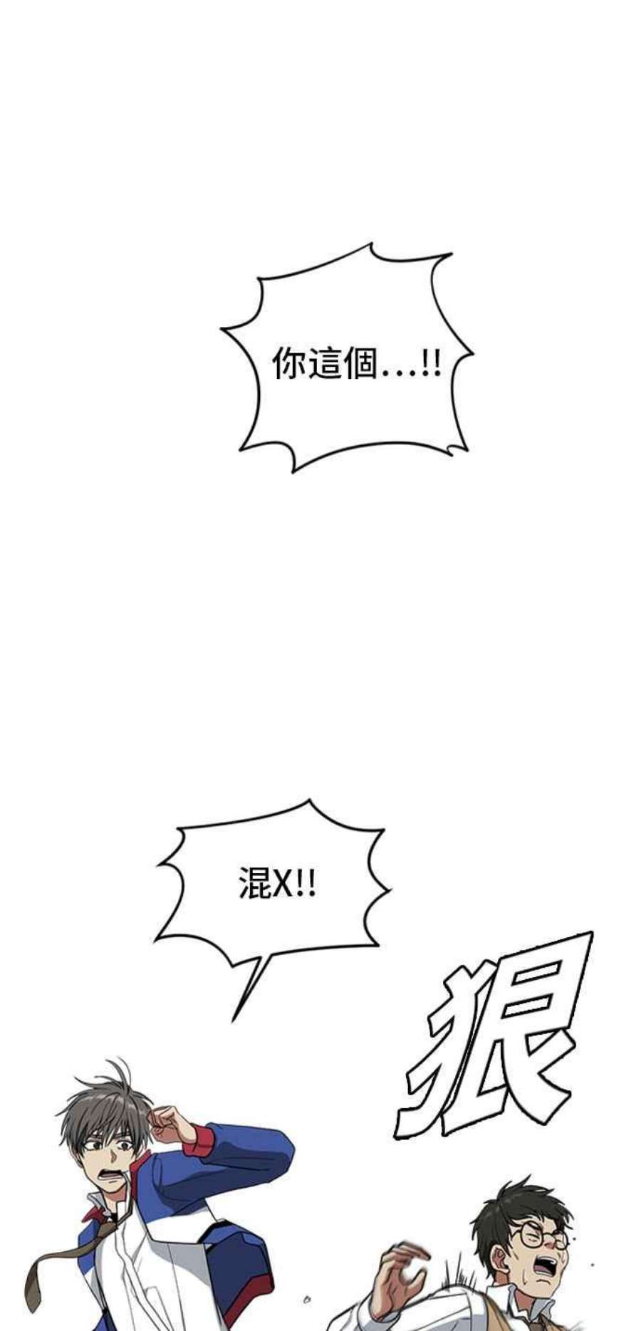 盗脸人生裵善忠 2