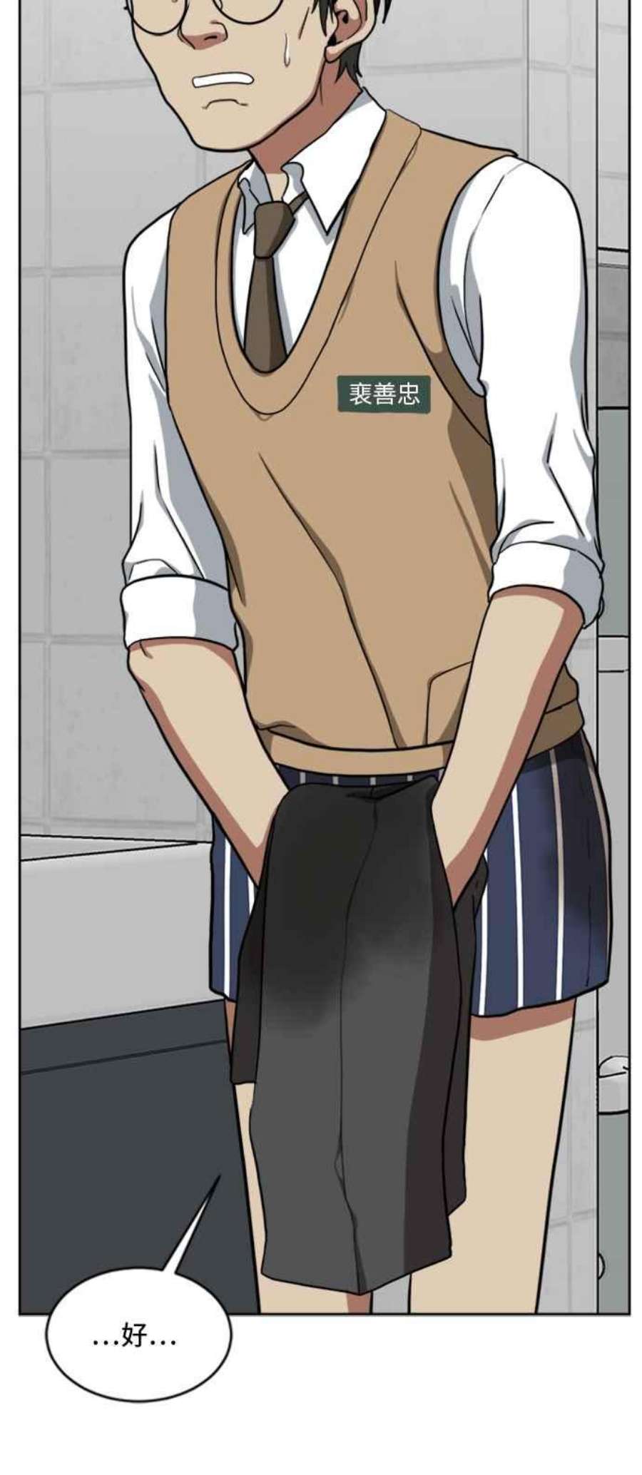 盗脸人生裵善忠 2