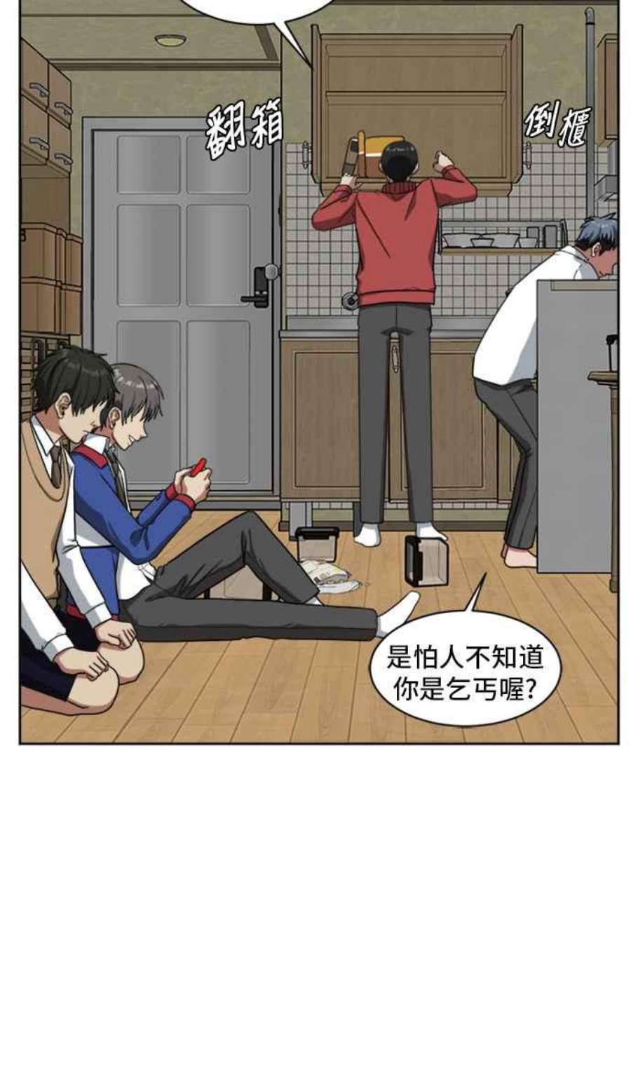 盗脸人生裵善忠 2