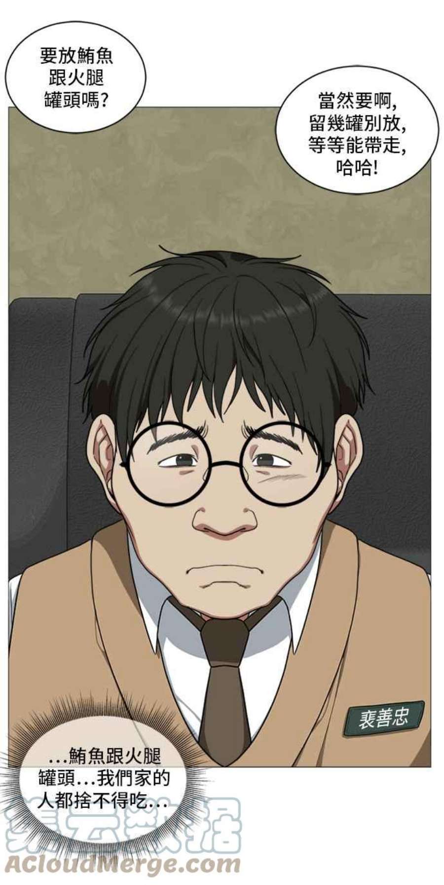 盗脸人生裵善忠 2