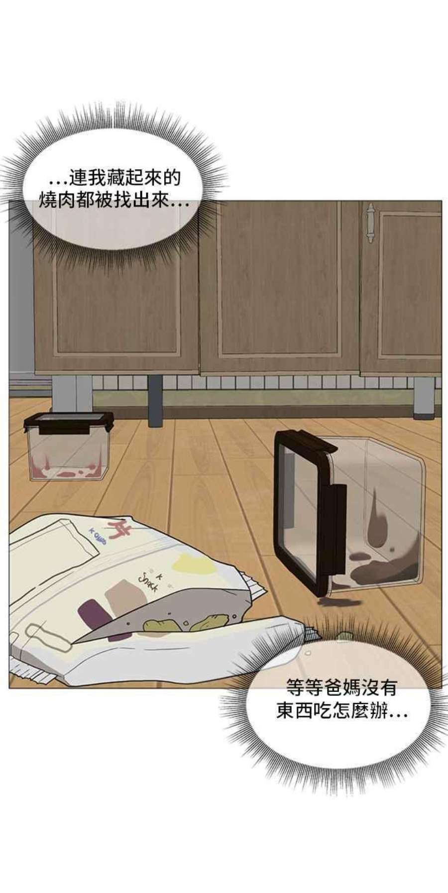 盗脸人生裵善忠 2