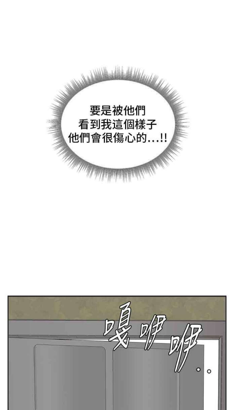 盗脸人生裵善忠 2