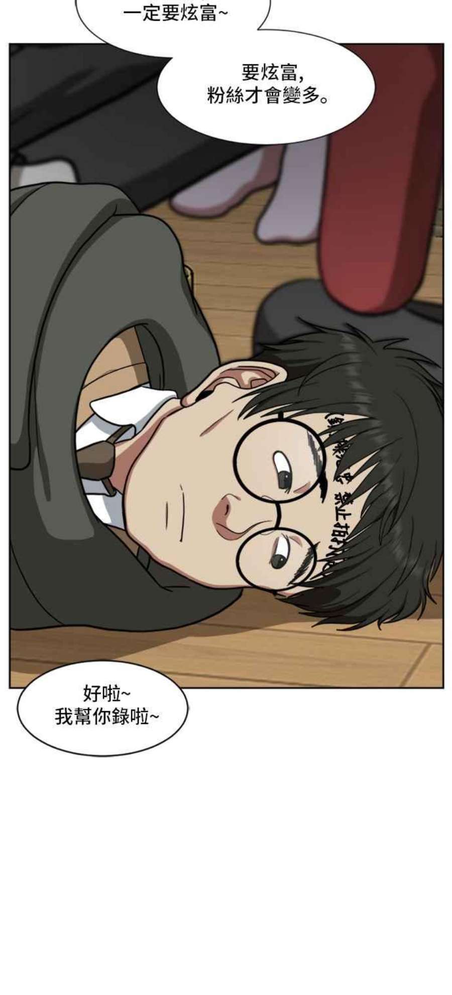 盗脸人生裵善忠 2