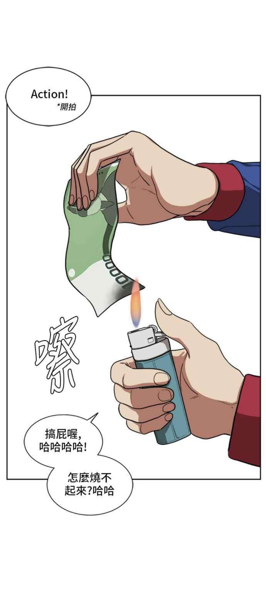 盗脸人生裵善忠 2