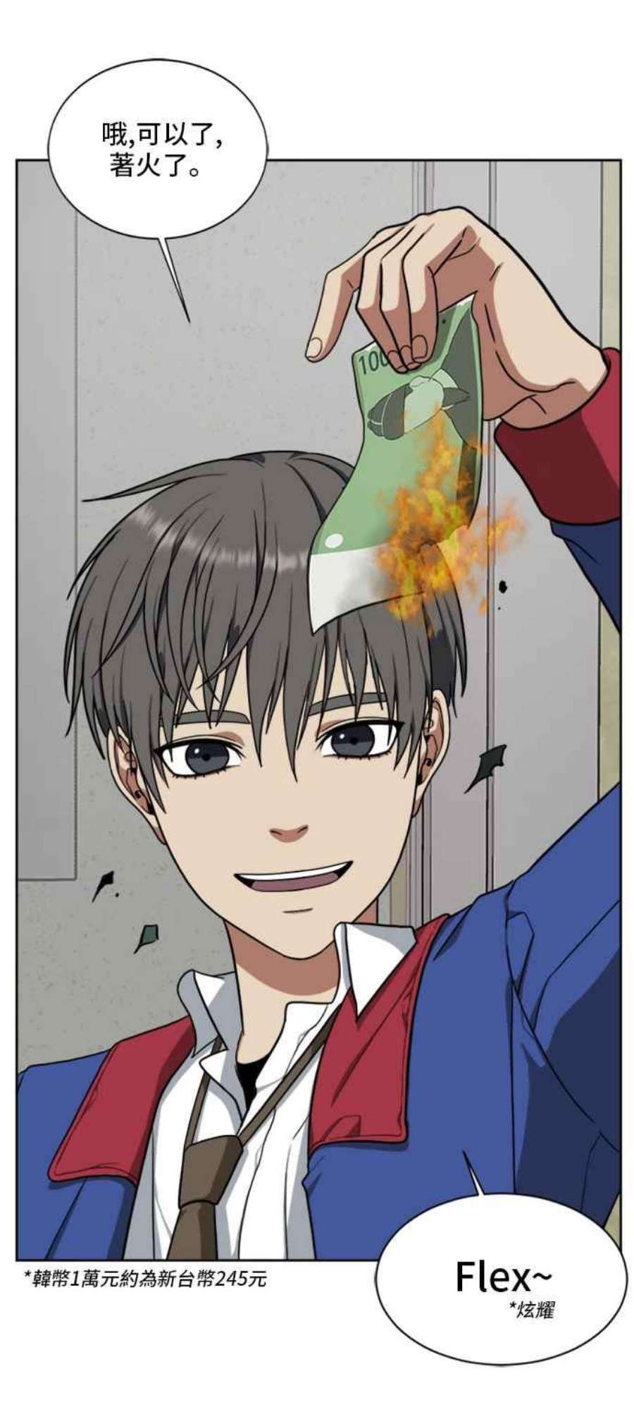 盗脸人生裵善忠 2