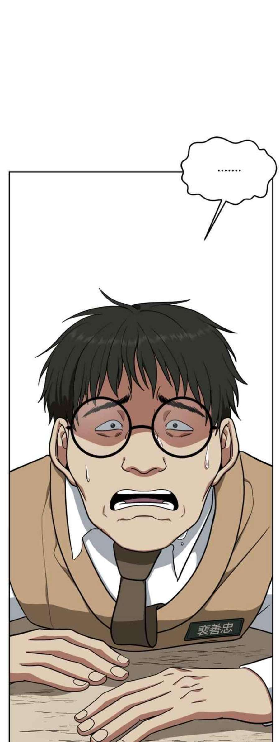 盗脸人生裵善忠 2