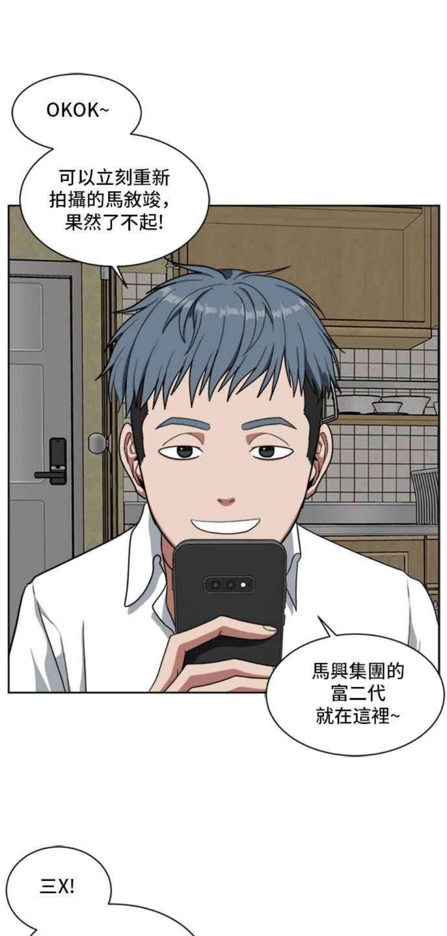 盗脸人生裵善忠 2