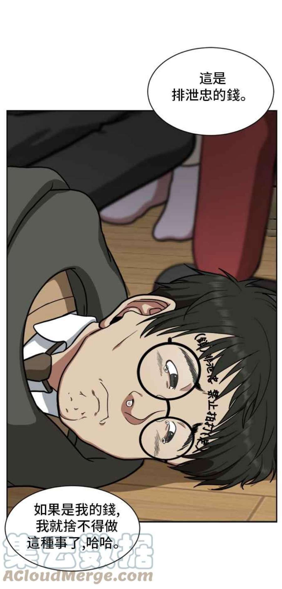 盗脸人生裵善忠 2