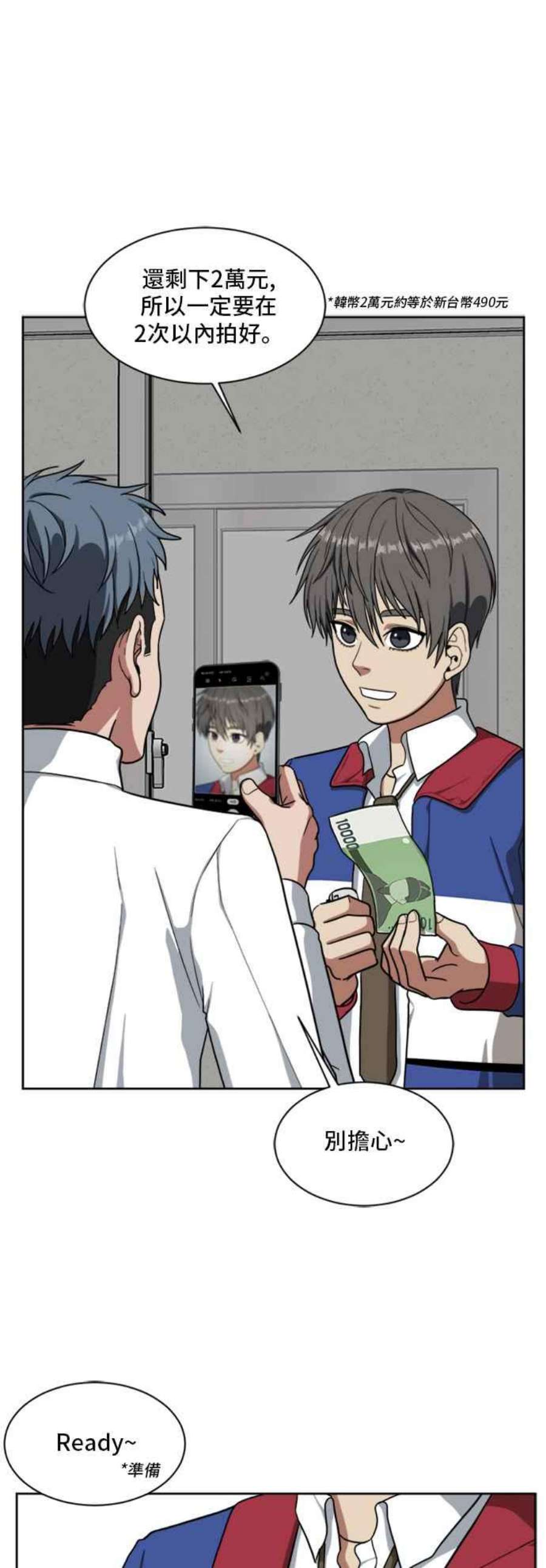盗脸人生裵善忠 2