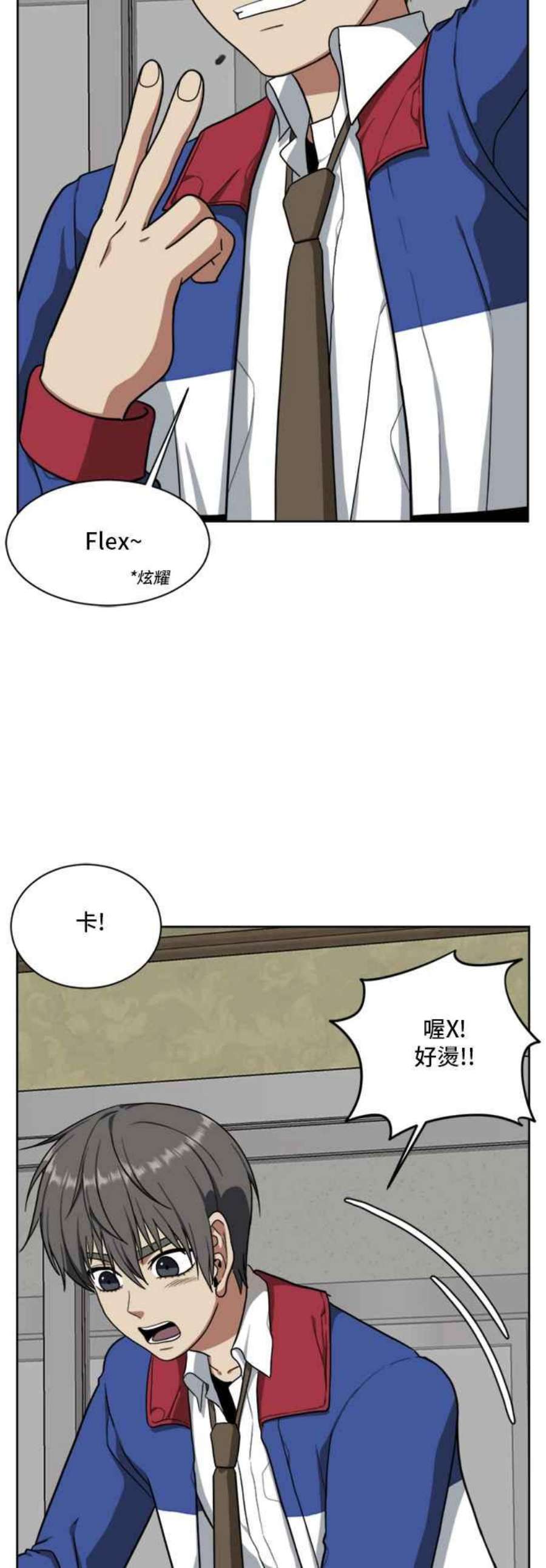 盗脸人生裵善忠 2