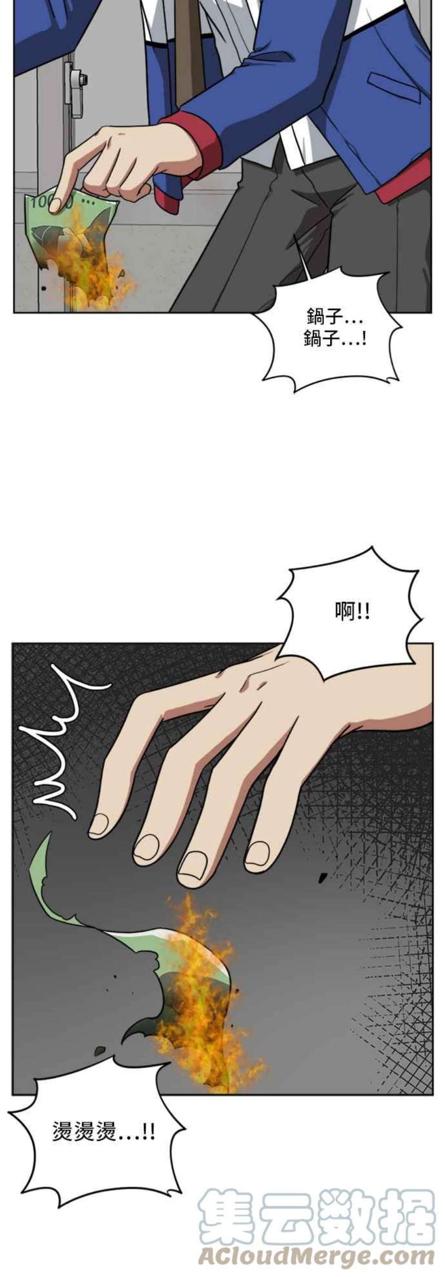 盗脸人生裵善忠 2