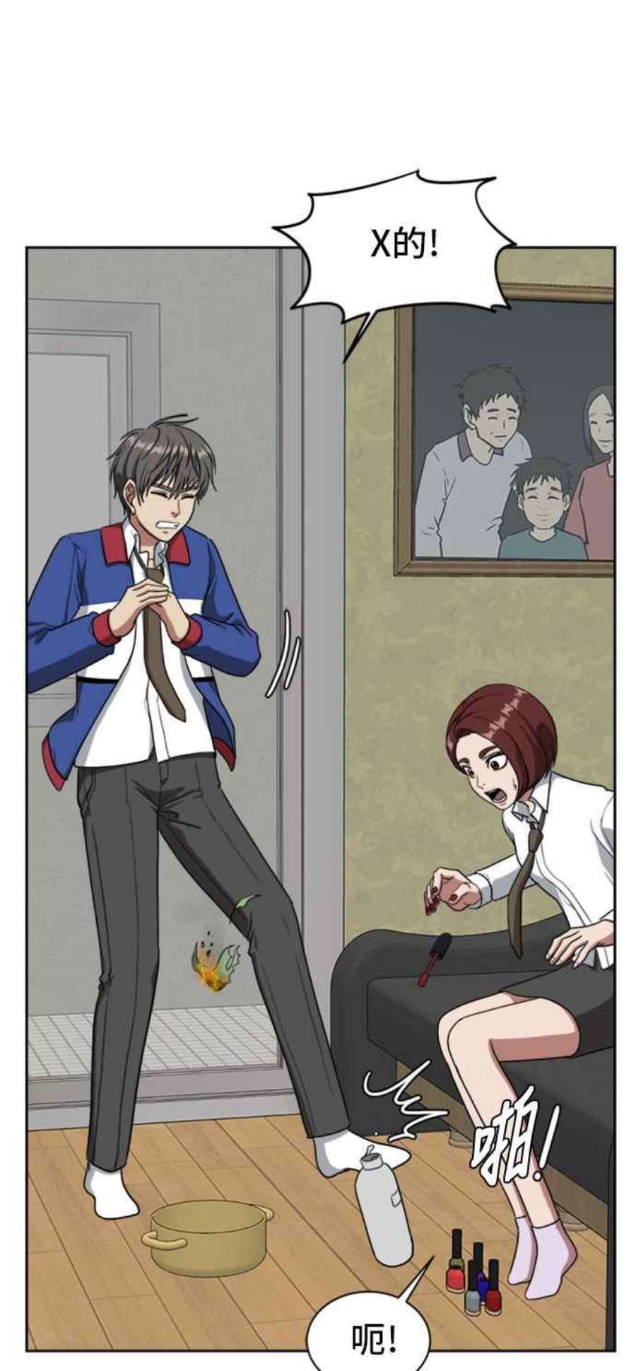 盗脸人生裵善忠 2