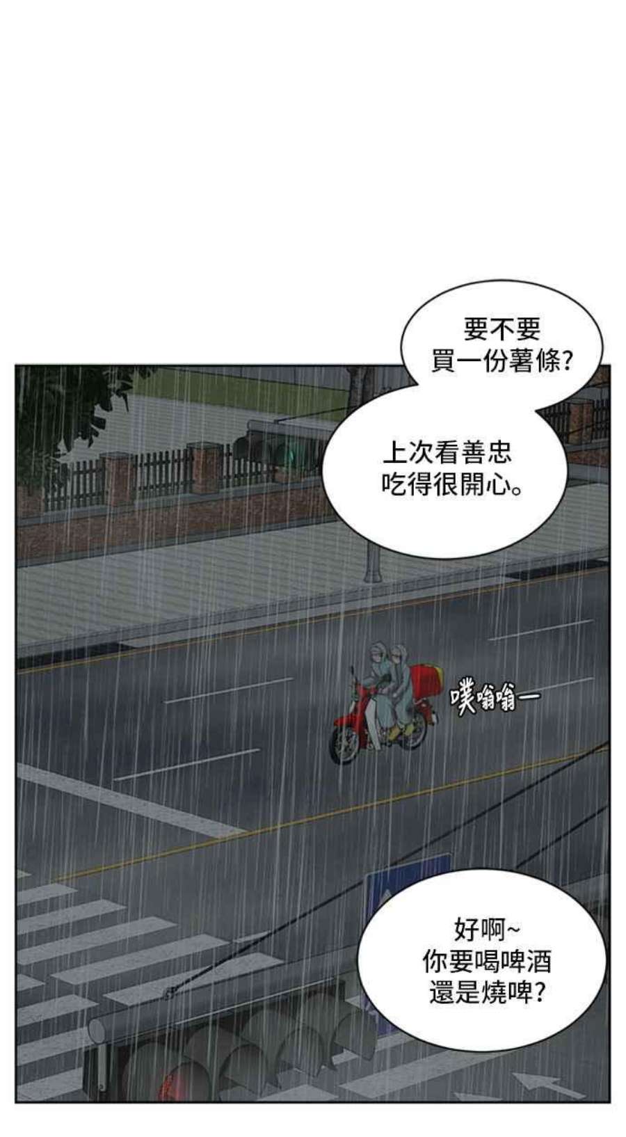 盗脸人生裵善忠 3