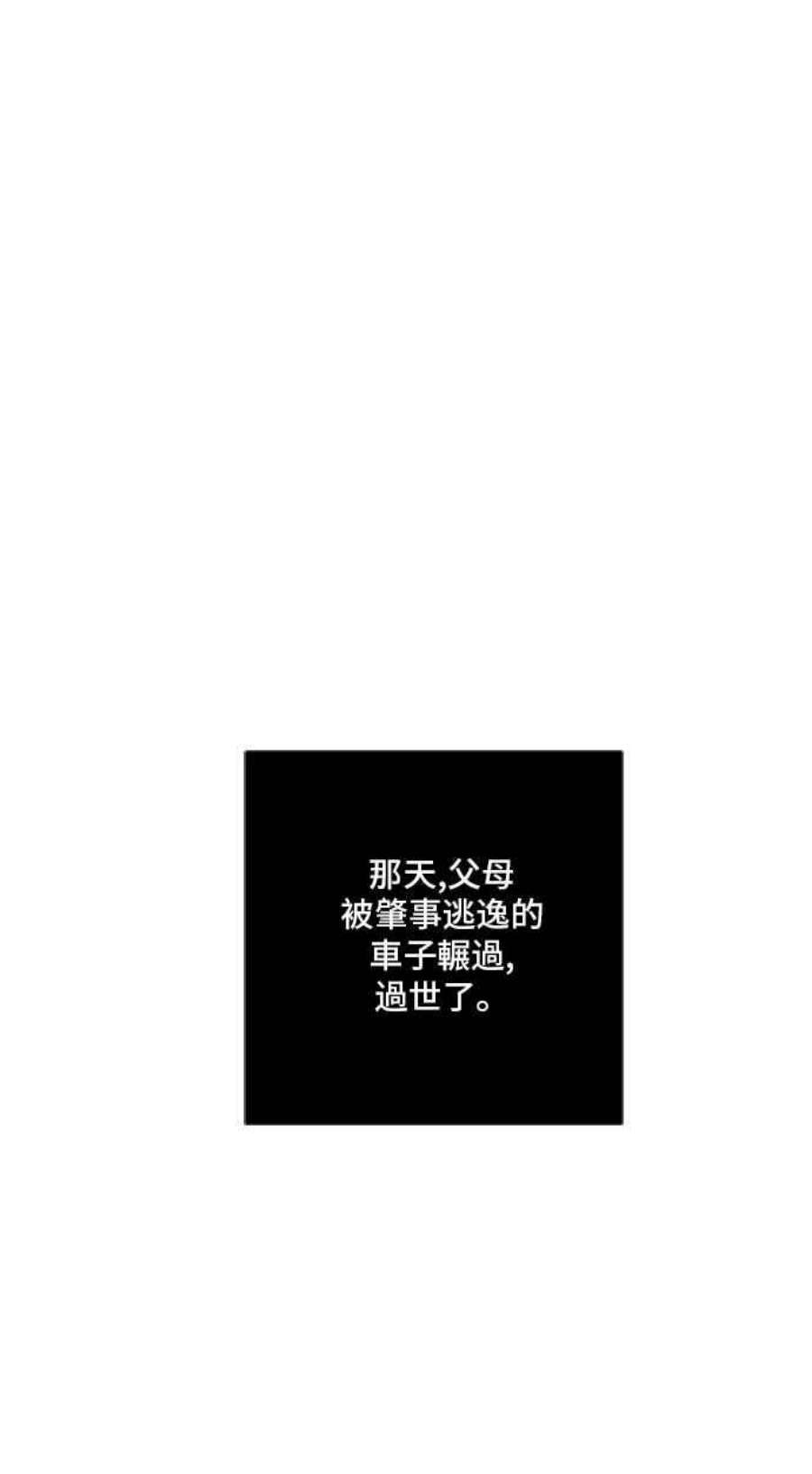 盗脸人生裵善忠 3