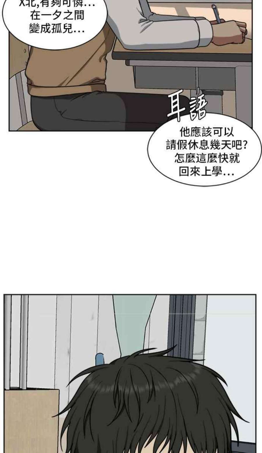 盗脸人生裵善忠 3
